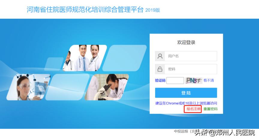 河南省人民医院专科培训班,河南省人民医院培训班怎么样