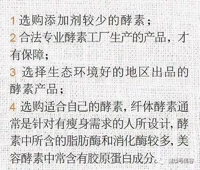 关于酵素,酵素应该怎么吃