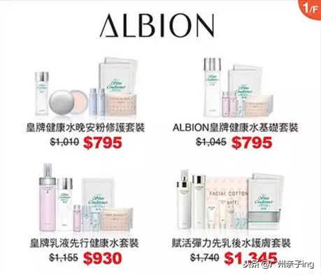 港澳版双11大促！爸妈们戳我教你如何买得快又省