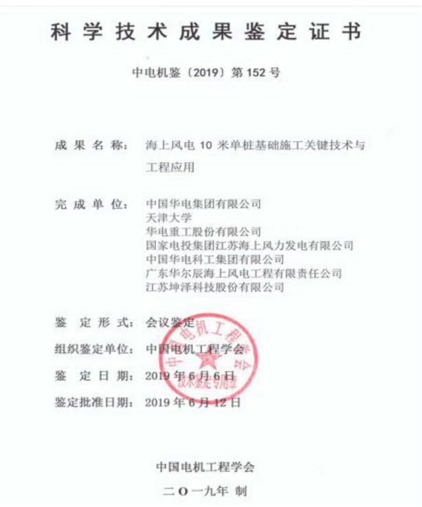 又一殊荣,江苏坤泽新材料发展有限公司