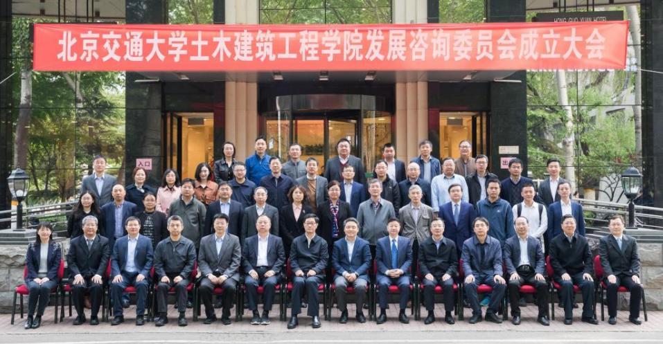 北京交通大学土木建筑学院在哪里,北京交通大学建筑与土木工程学院