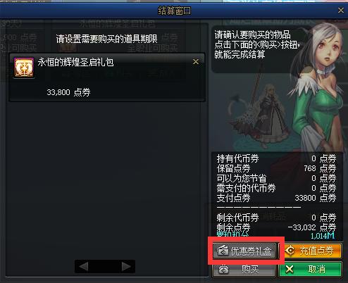 dnf买金秋套有什么用,dnf买了金秋礼包没伤害