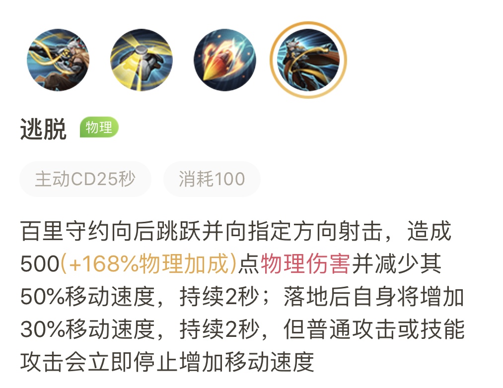 百里守约老是打不准,百里守约怎样能做到甩狙100%中