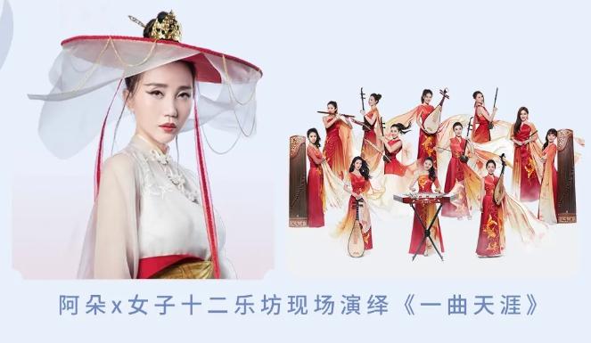 腾讯天刀ip国风嘉年华落幕,第二届天刀国风嘉年华现场实录