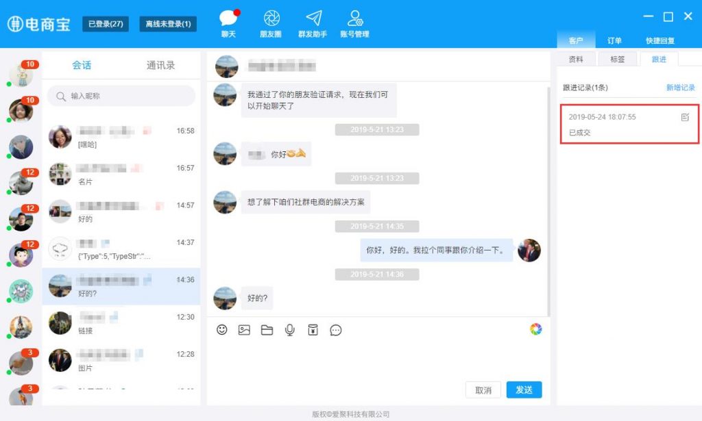 网店通过企业微信搭建私域流量池,微信私域流量运营方法淘宝