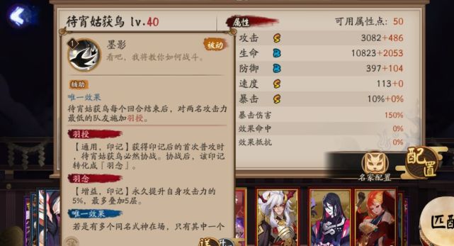 阴阳师：sp姑获鸟是仓管？无消耗放大招加强蓬莱钢筋不优秀吗？