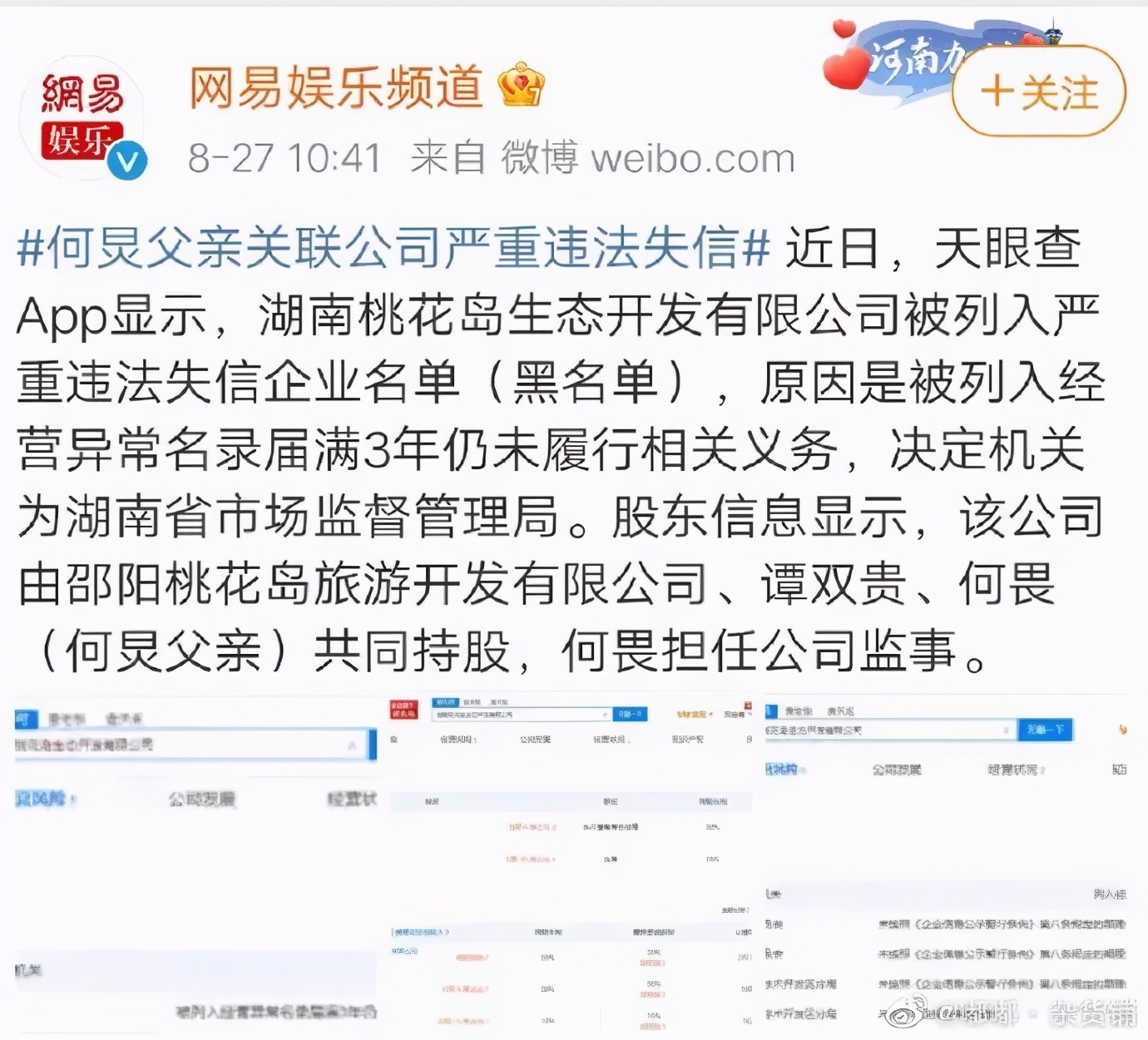 国家出手!拉屎都要上热搜的明星,得凉