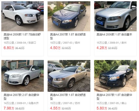 5万块想买奥迪a4,5万买a4