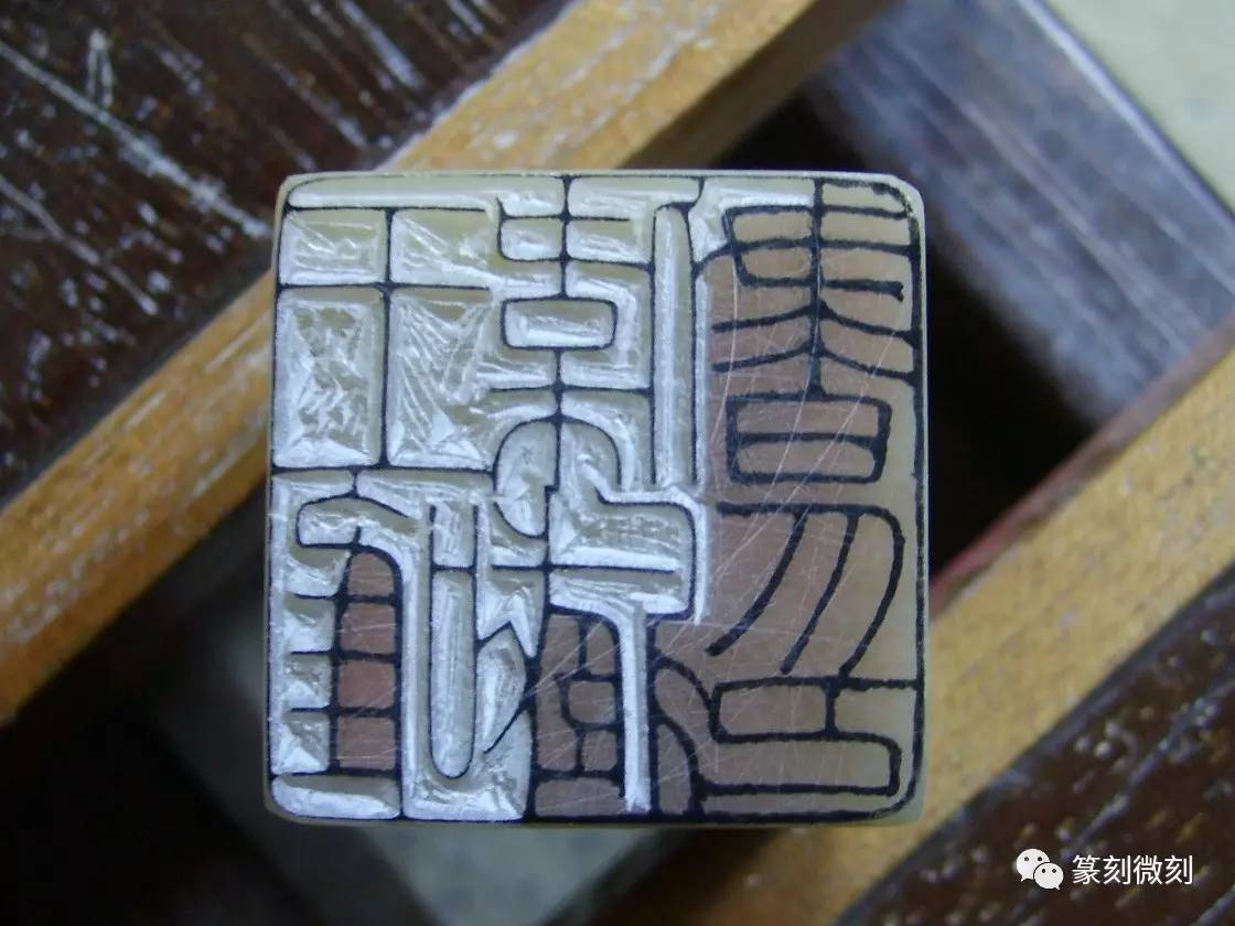 元朱文印怎么刻细,刻细朱文印为什么线条老刻不好