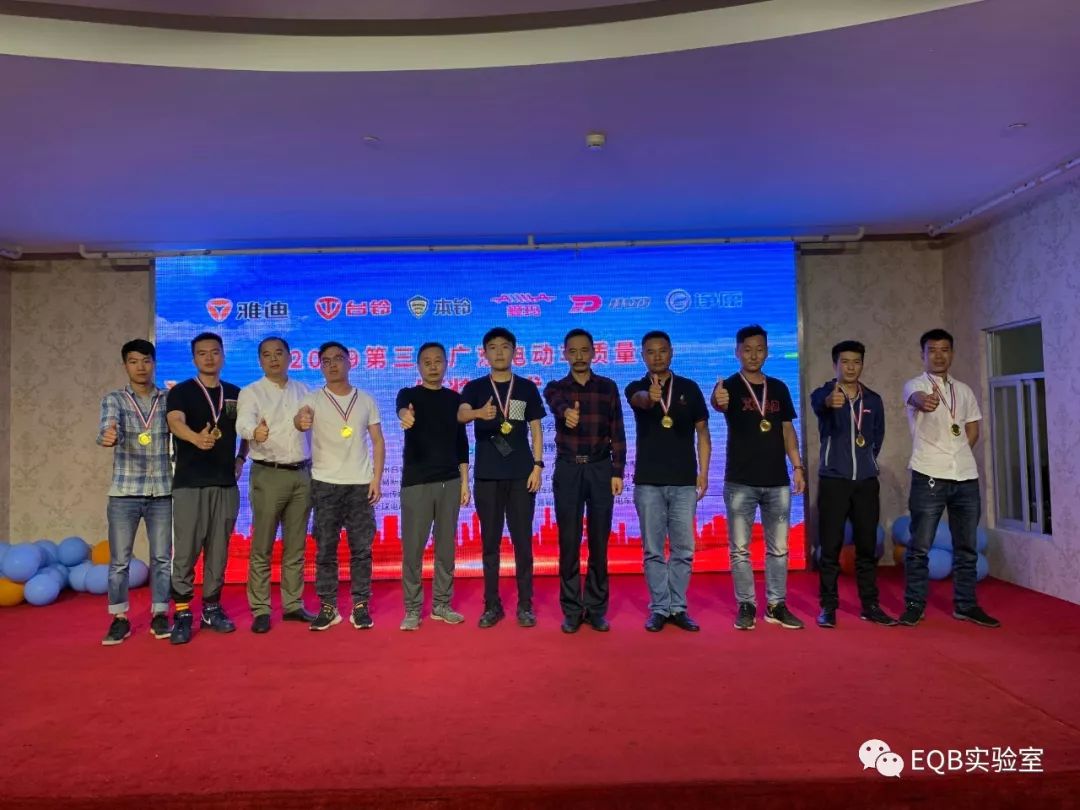 广东省电动车产业高质量发展大会,第5届全国电动车质量评比