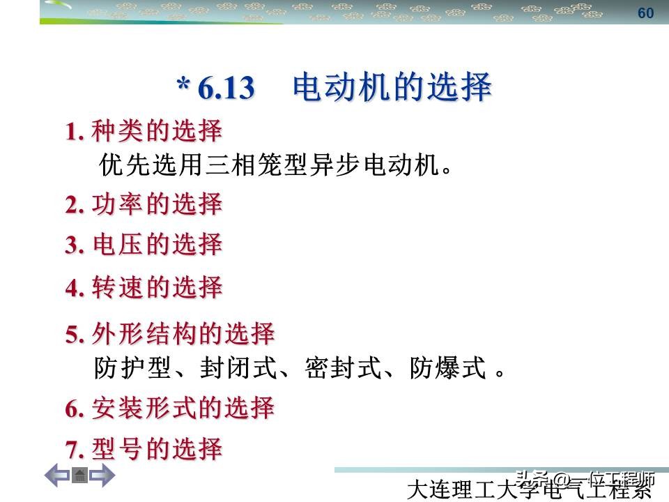 三相异步电动机与同步电机结构,怎么区分三相同步与三相异步电机