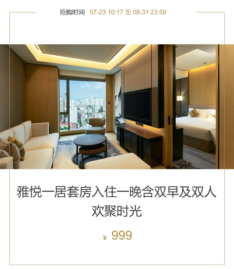 建六竟藏了一座像家一般温暖的奢华公寓式酒店