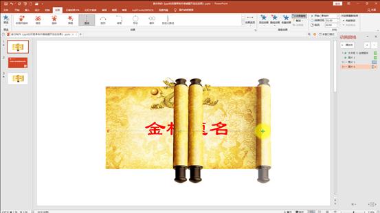 开幕卷轴ppt展开动画,ppt卷轴单侧展开怎么做
