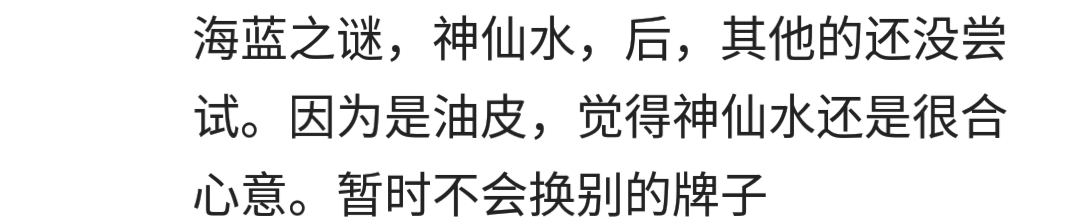 你用过最贵的护肤品,大牌护肤品神仙水