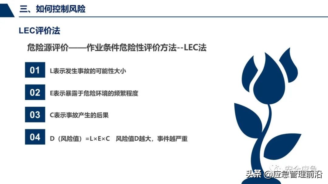 安全基础知识培训ppt,低压电工作业安全知识培训ppt