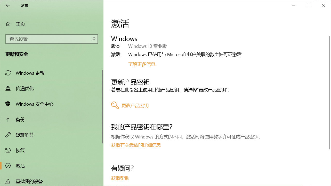 电脑无法激活windows10怎么办,电脑更改了硬件或软件开不了机