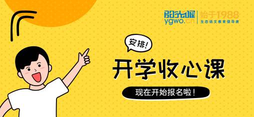 「深圳5店通用」50元抢价值1080元的阳光喔「收心课」作文4次课