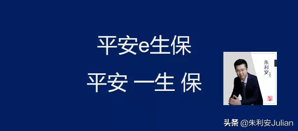 平安e生保百万医疗无医保报销,百万医疗买平安e生保还是好医保