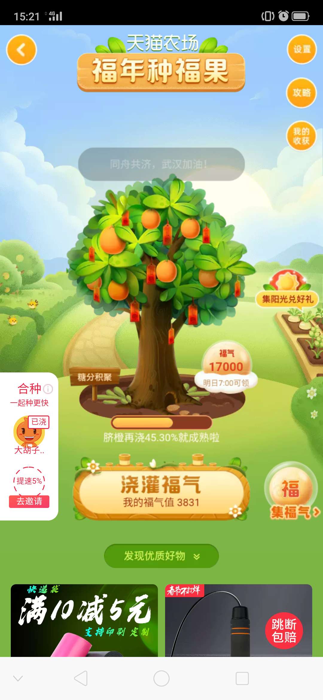 淘宝寻宝地图怎么看,淘宝寻宝怎么玩