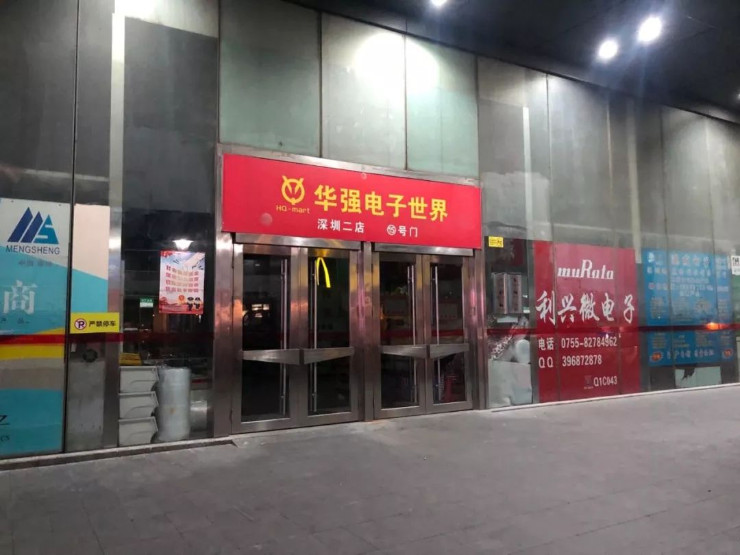 华强北没有攻克的技术,华强北为什么转型