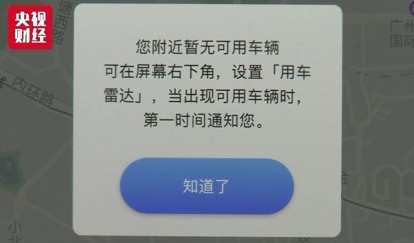 途歌共享汽车现状,共享汽车途歌被曝退押金难