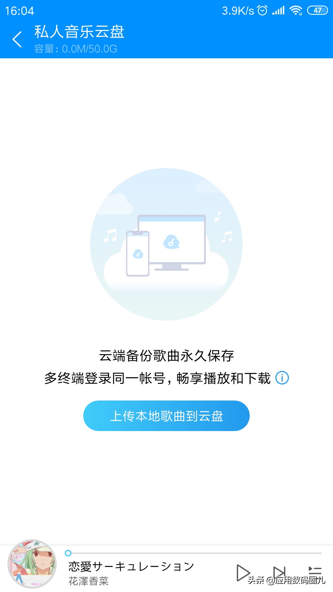 你相信么就是歌多？酷狗音乐体验测试
