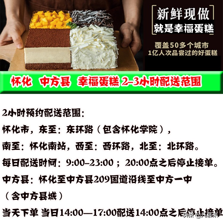 怀化好的蛋糕品牌,怀化口味好的蛋糕店推荐