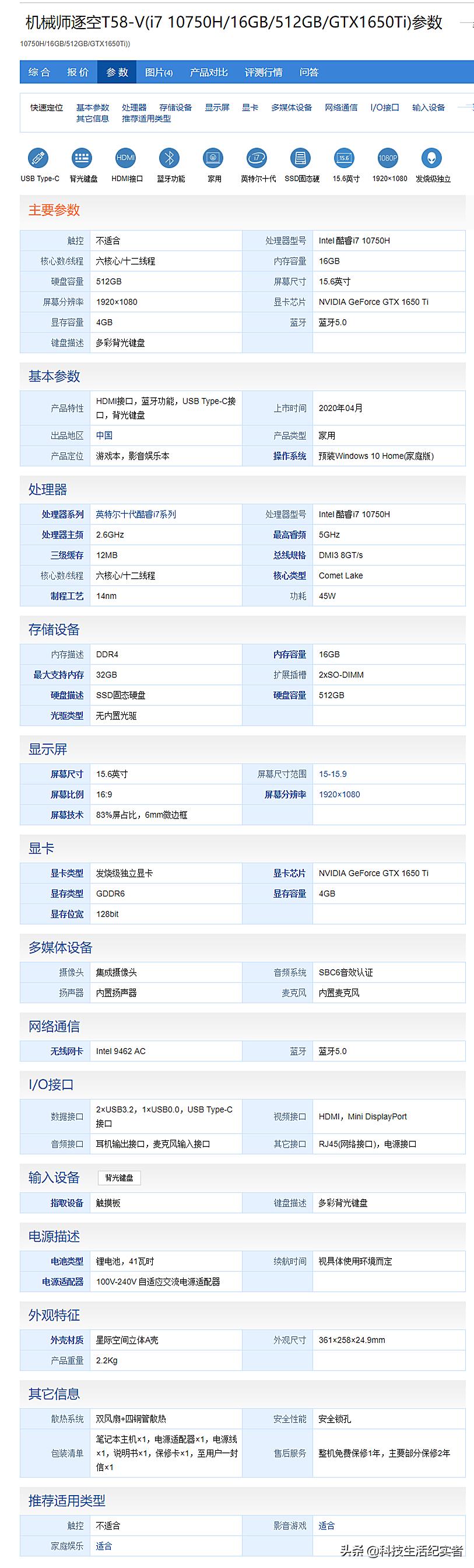 i7十代gtx1650笔记本,i7七代1050ti笔记本游戏测试
