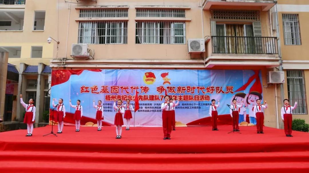 传承红色基因争当少先队员,传承红色基因争做新时代少先队员