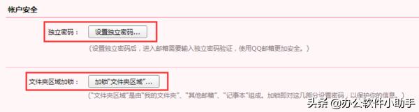 QQ邮箱打不开了怎么办？更安全的QQ邮箱使用方法