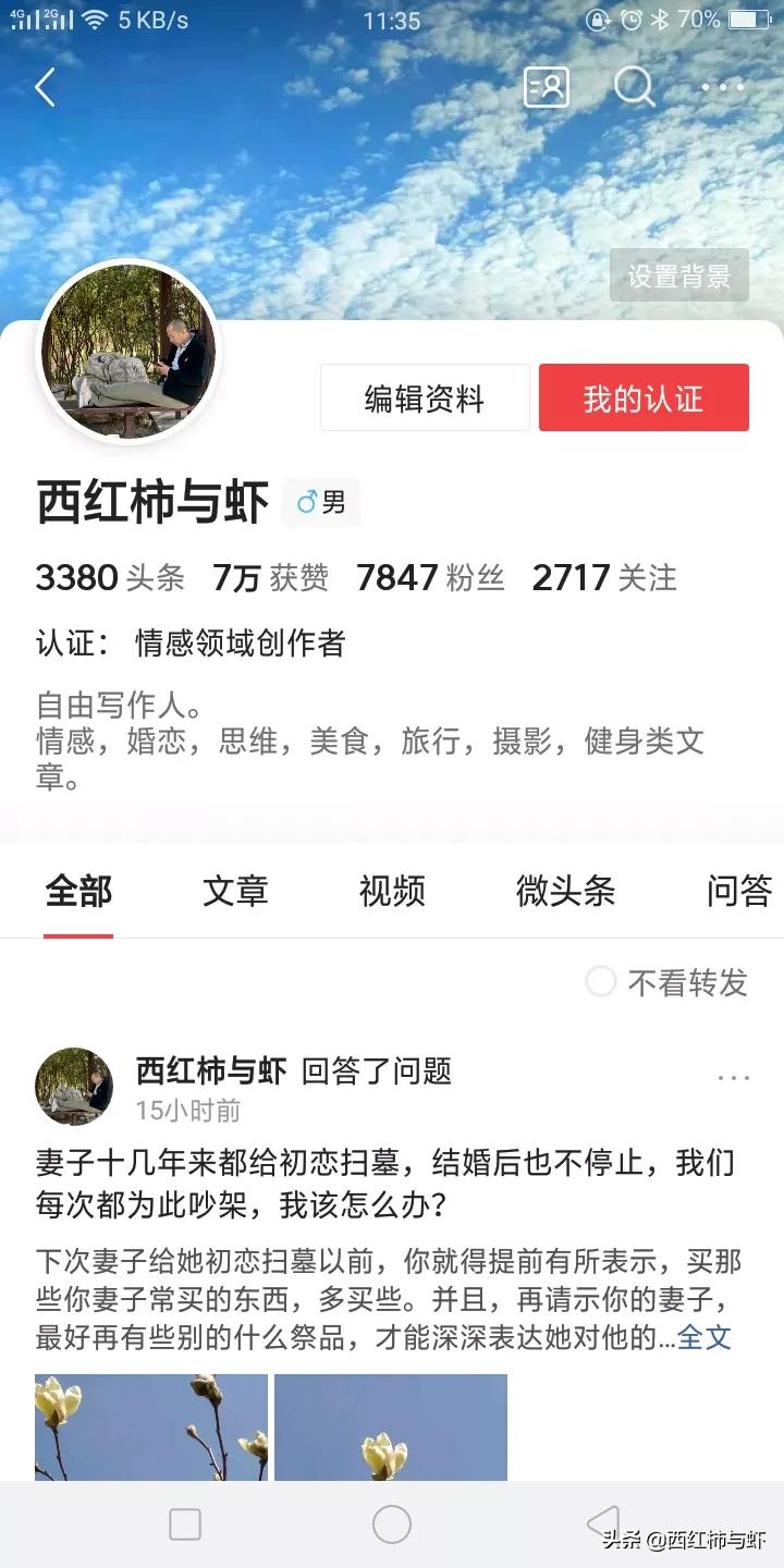 头条用户名变成默认后续有影响吗,头条用户名修改了有影响吗