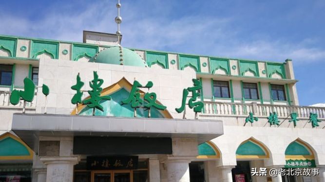 北京十大最好清真馆子,北京必吃的清真十大饭店