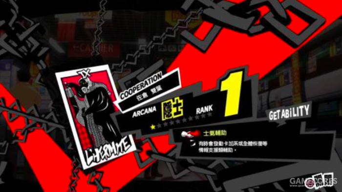 女神异闻录5皇家版画质推荐,女神异闻录5最强人格面具合成表