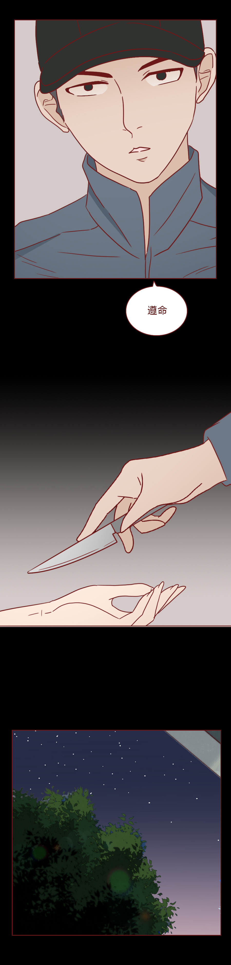 男女恋爱人性漫画,可以看穿女人的人性漫画