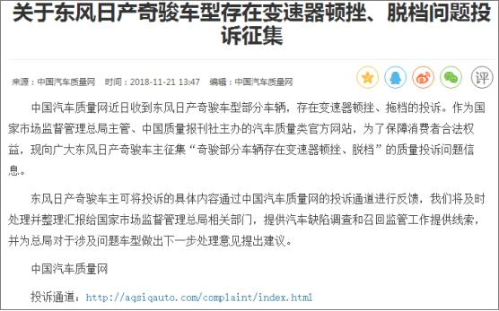 日产奇骏三大件故障,日产奇骏3大件