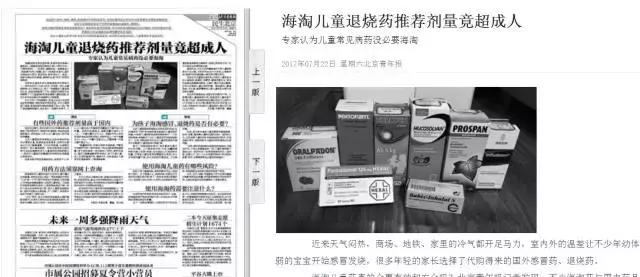 海淘药安全卫生吗,海淘药违法吗