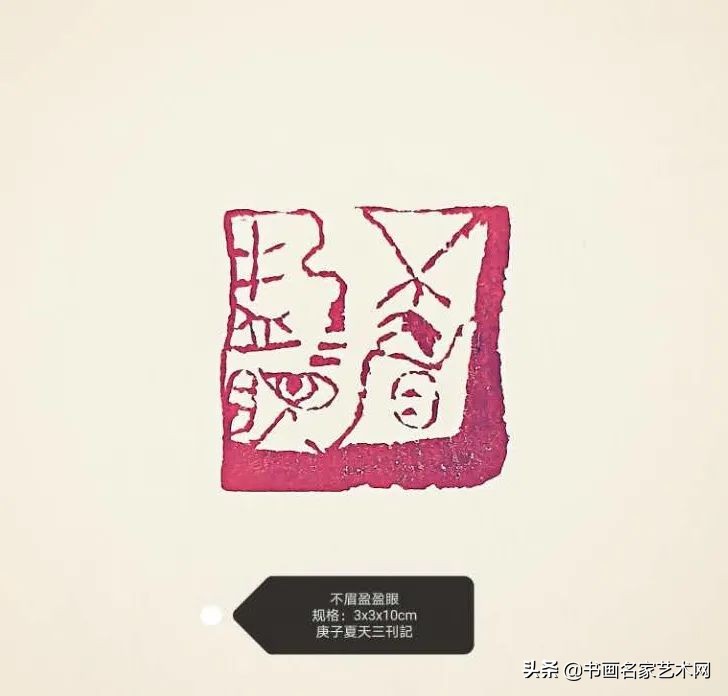 天三书画作品欣赏,天艺天画真迹欣赏