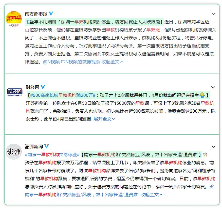 早教班四种骗术,孩子早教班骗局