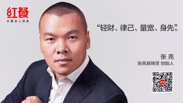 张亮麻辣烫发展史,张亮麻辣烫为什么有这么多回头客