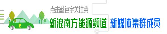 热议上门代客充电：小潮流会成大趋势？