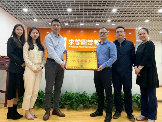 喜讯!我中心被评为广东亚视演艺职业学院优秀校外教学点