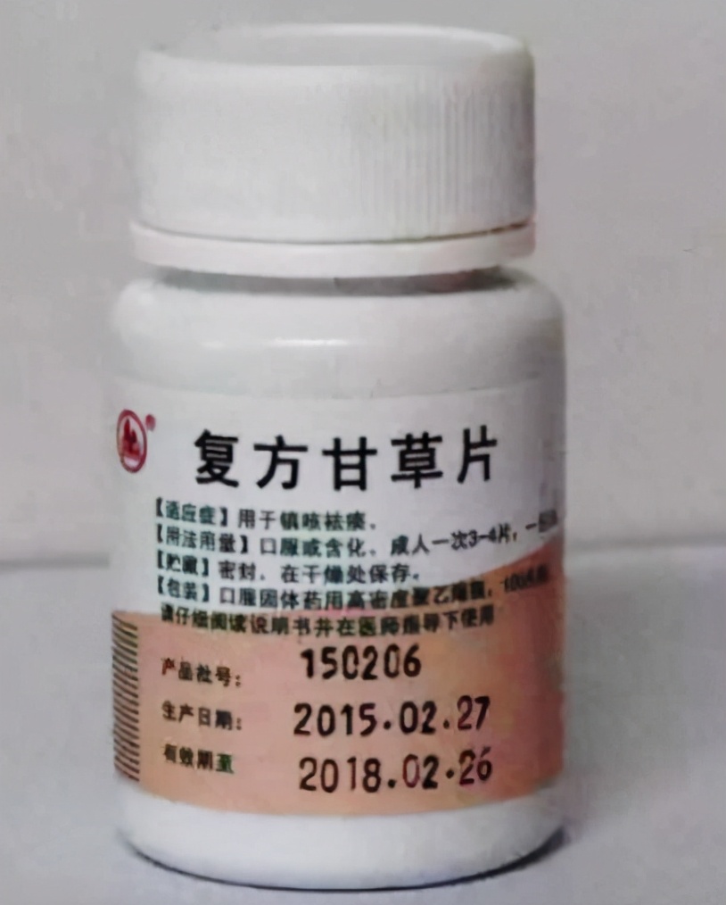 戒复方甘草片上瘾怎么办,复方甘草片滥用会造成什么后果