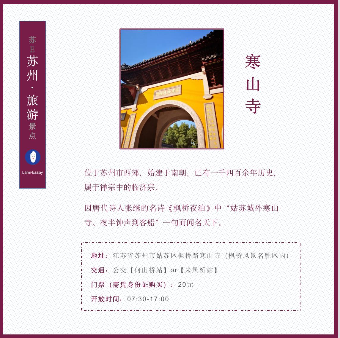 苏州和苏杭的区别,上有天堂下有苏杭苏州哪里景最美