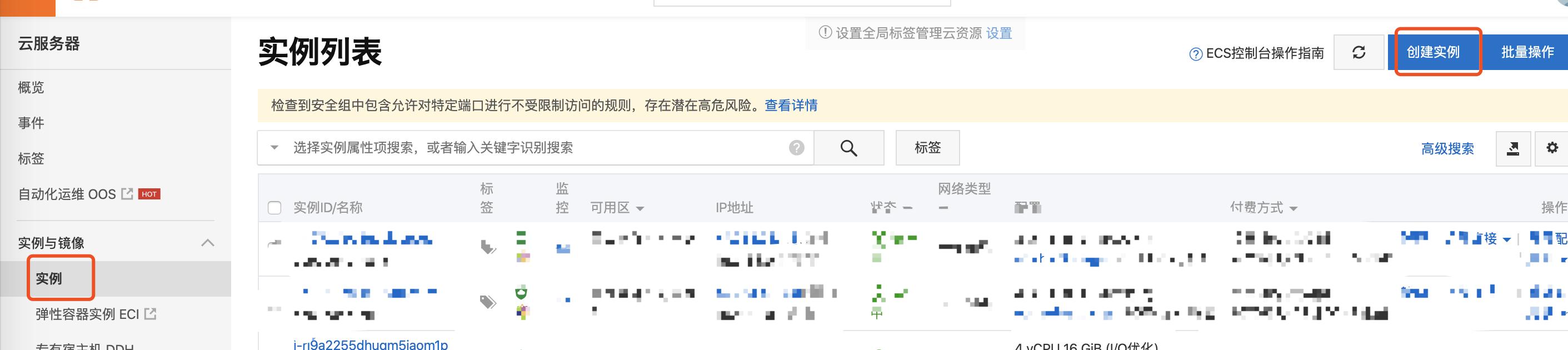 阿里云云服务器ecs要备案吗,在阿里云如何购买ecs服务器