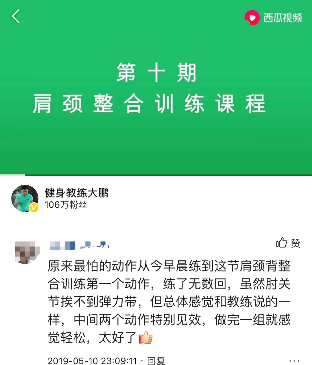 顽固的富贵包就改这样消除
