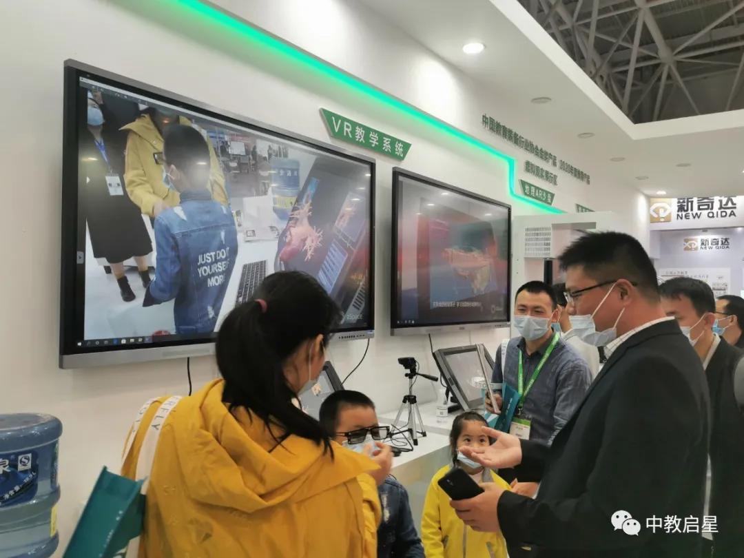 直击第78届中国教育装备展示会现场，中教启星新方案引人瞩目