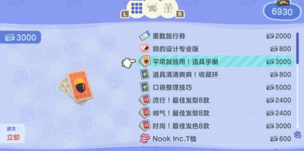 动物之森新手登录教程,动物之森新手攻略手机版