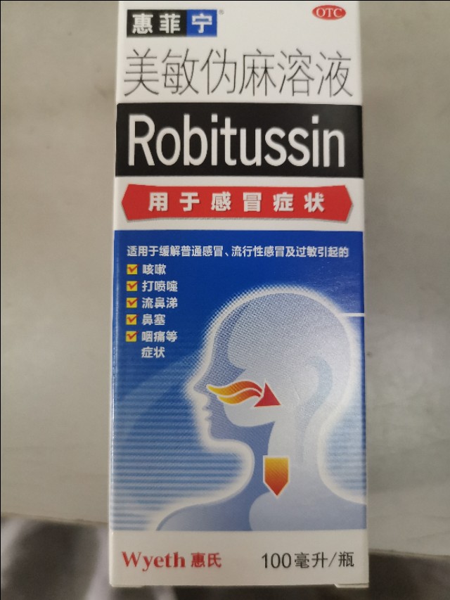 过敏性咳嗽吃什么药女36岁,呼吸道过敏咳嗽药物选择