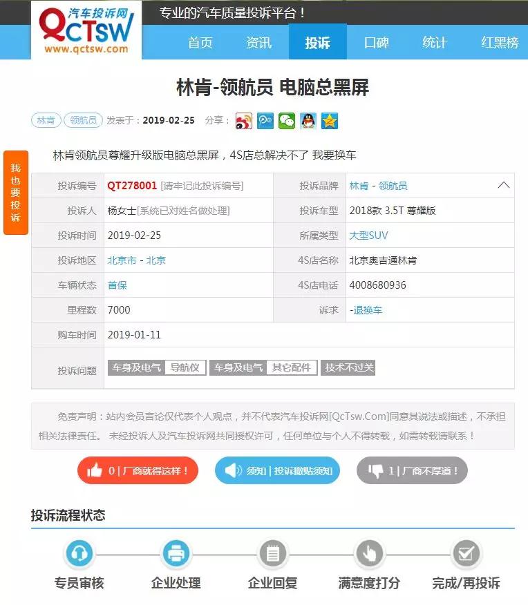宝利德集团销售问题*口车进**“质量调整”之说敷衍消费者