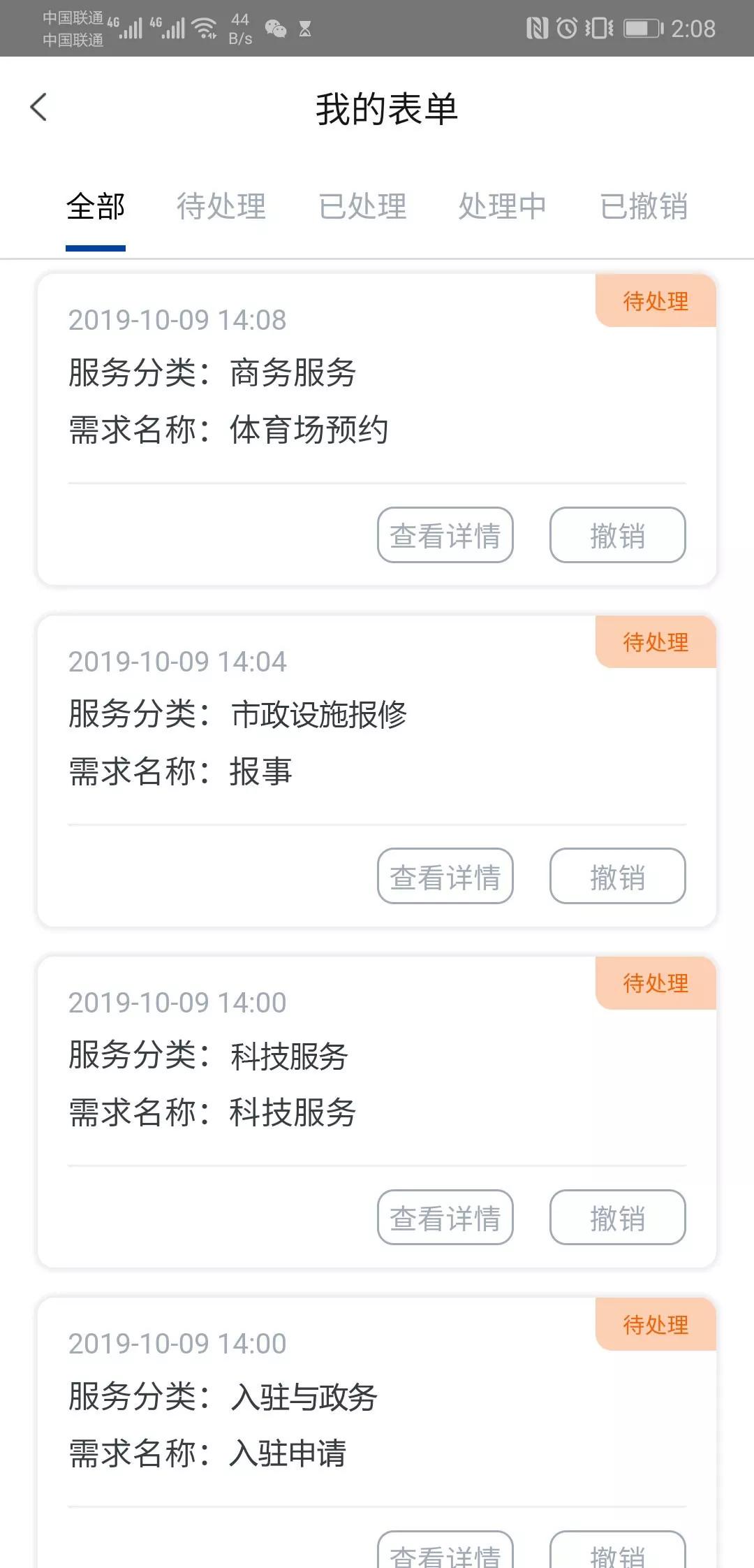 @未来科学城小伙伴，体育场可以线上预约啦